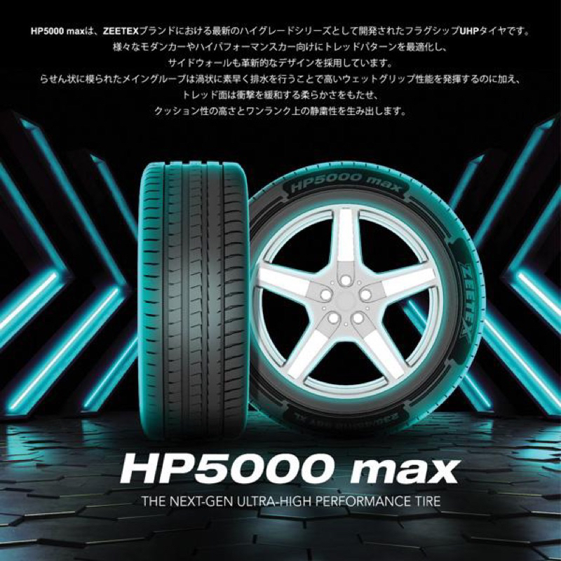 Amazon.co.jp: ZEETEX(ジーテックス) タイヤ サマータイヤ 1本