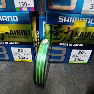 SHIMANO Kairiki 8, 300 m, Mantis Green, 8 x Braided Fishing Line