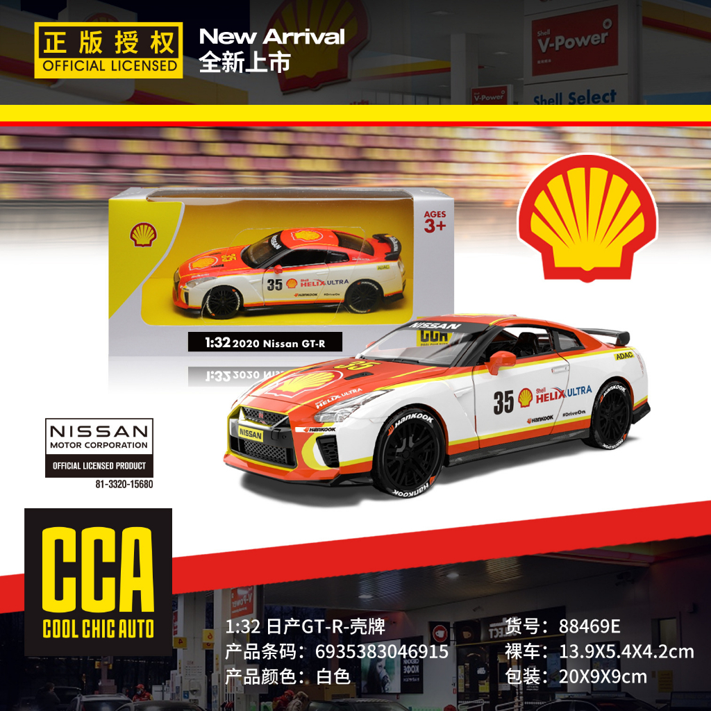 SHELL 1:32 Scale Nissan GTR R35 Diecast Car Model Metal Pull Back Car ...