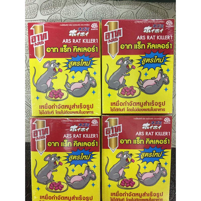 Racun tikus paling berkenan/Racun / rat poison / tikus racun.original ...