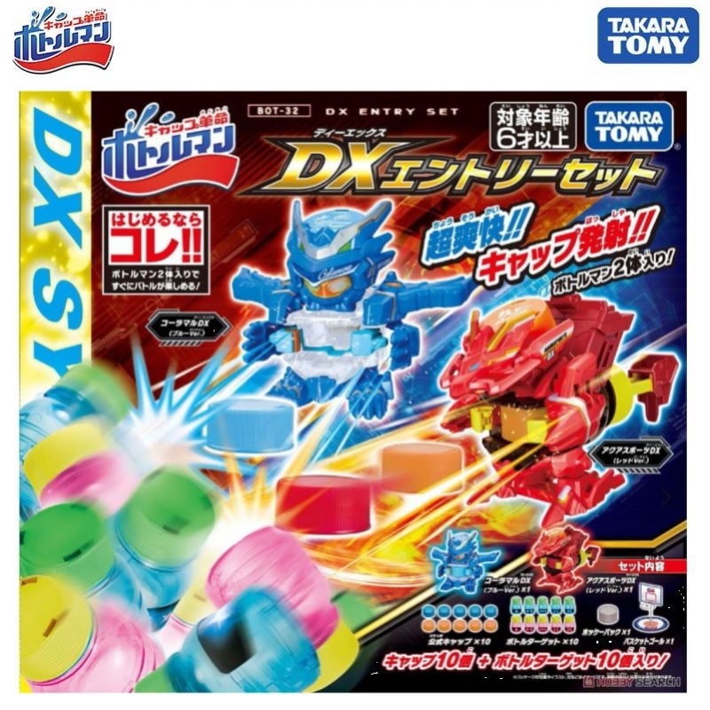 TAKARA TOMY BOTTLEMAN BOT-32 BOTTLEMAN DX ENTRY BATTLE SET ( ORIGINAL ...