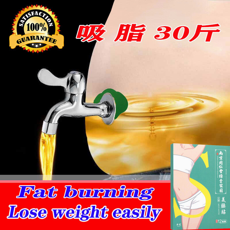 Slim patch Fat burner weightloss Slimming product Navel Sticker Lazy People Sleep Stickers