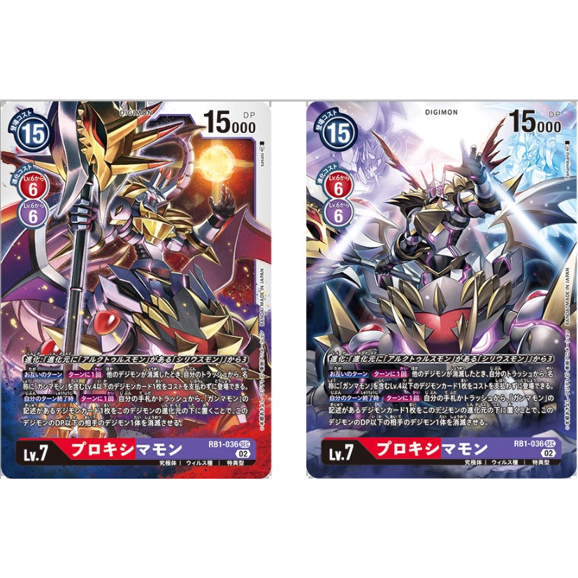 DIGIMON RB01 RB1 036 Proximamon SECRET RARE Parallel Rare 