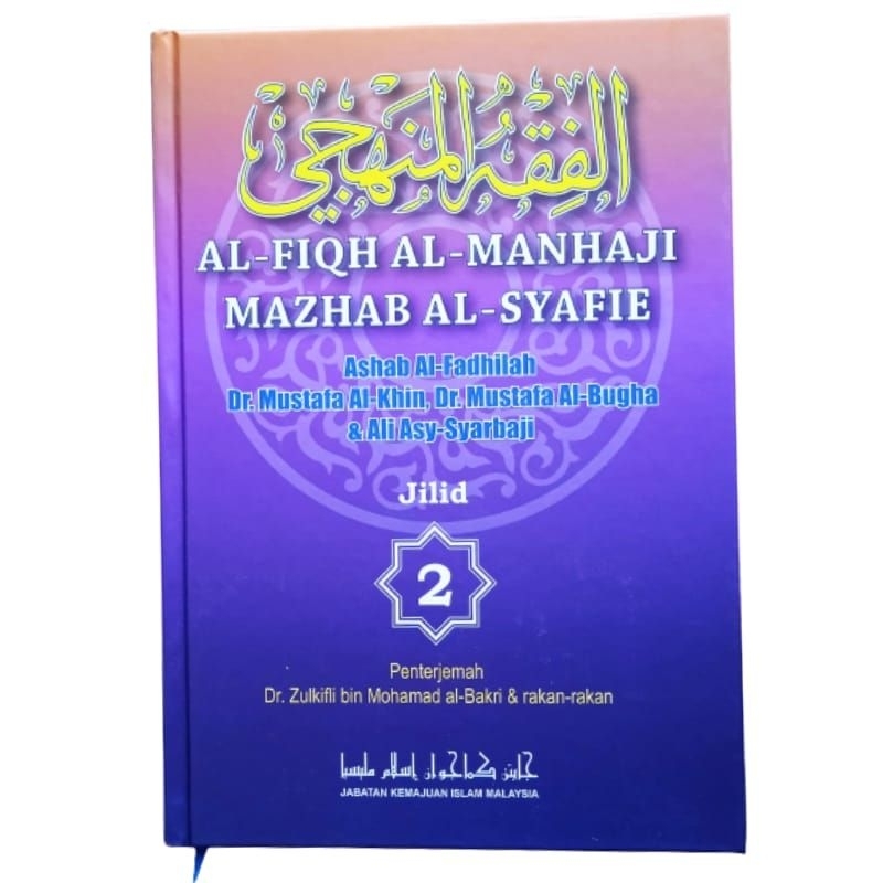 Al-Fiqh Al-Manhaji Mazhab Al-Syafie (Jilid 2) | Shopee Malaysia