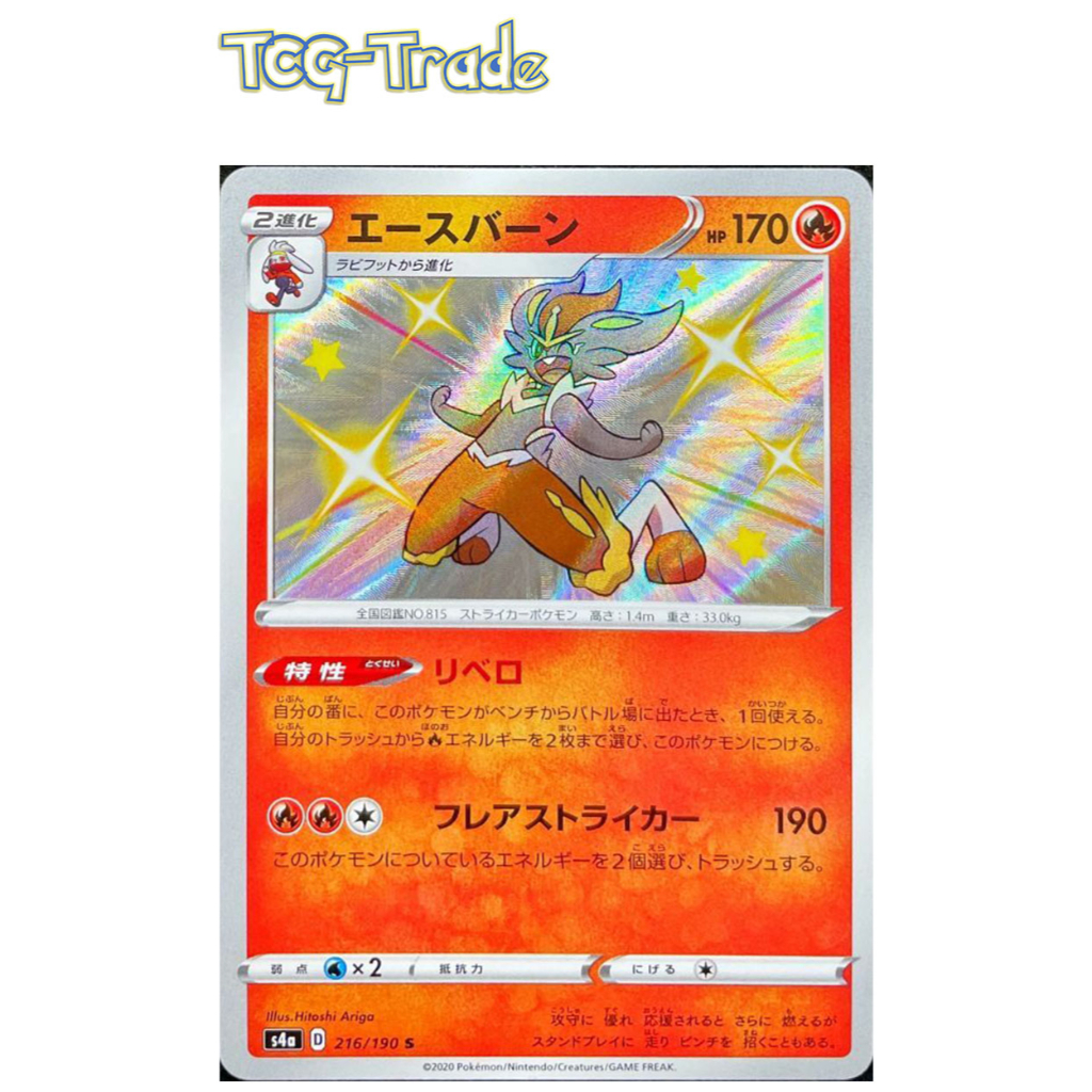 klara pokemon card price Pokemon Card Game S4a 125/190 Mugen Dyna VMAX Evil (RRR Triple Rare) High  Class Pack Shiny Star V : Buy Online at Best Price in KSA main image 1