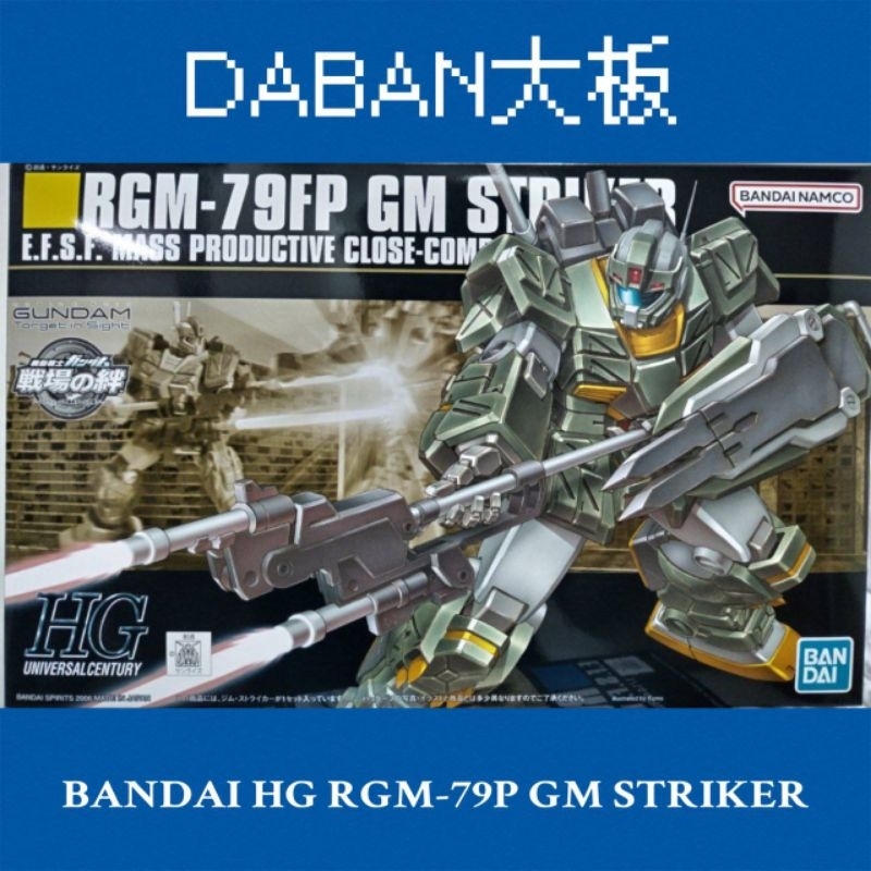 BANDAI HGUC RGM-79FP GM STRIKER GUNDAM 1/144 | Shopee Malaysia