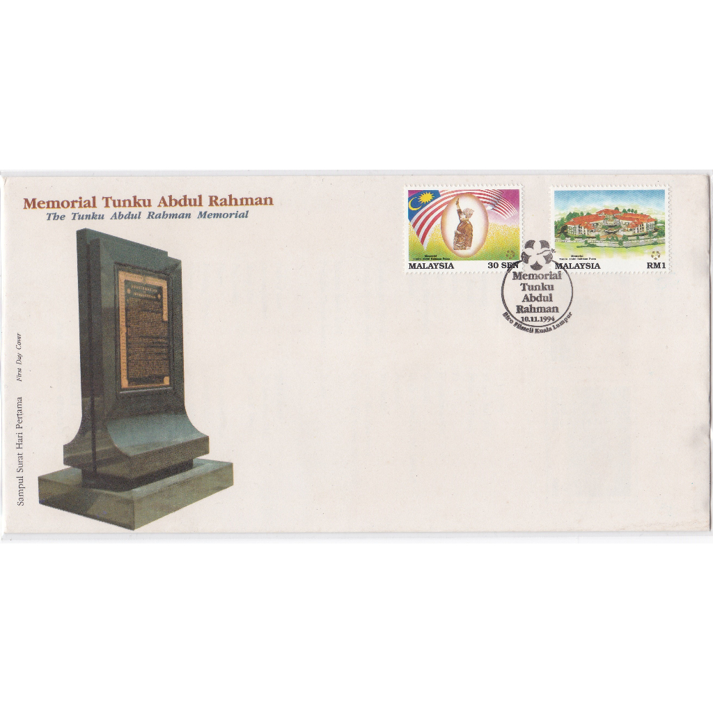 Fdc 1994 The Tunku Abdul Rahman Memorial Shopee Malaysia