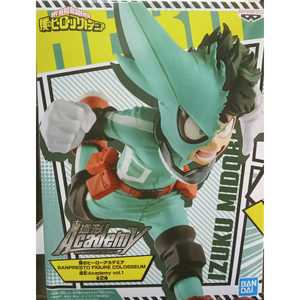 My Hero Academia Figure Colosseum Vol 3 Shoto Todoroki | Cuotas sin interés