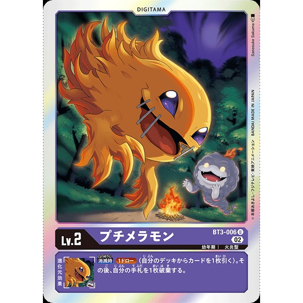 RB01 - Digimon Card - Bt3-006 DemiMeramon | Shopee Malaysia