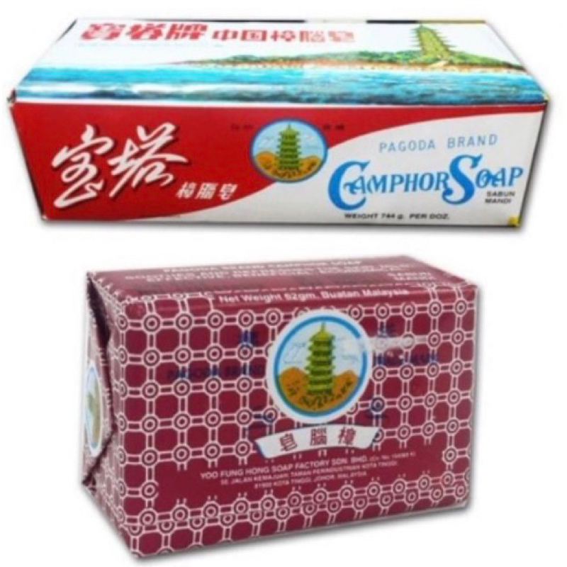 Pagoda Brand Camphor Soap / Sabun 62g x 12 bars / buku | Shopee Malaysia