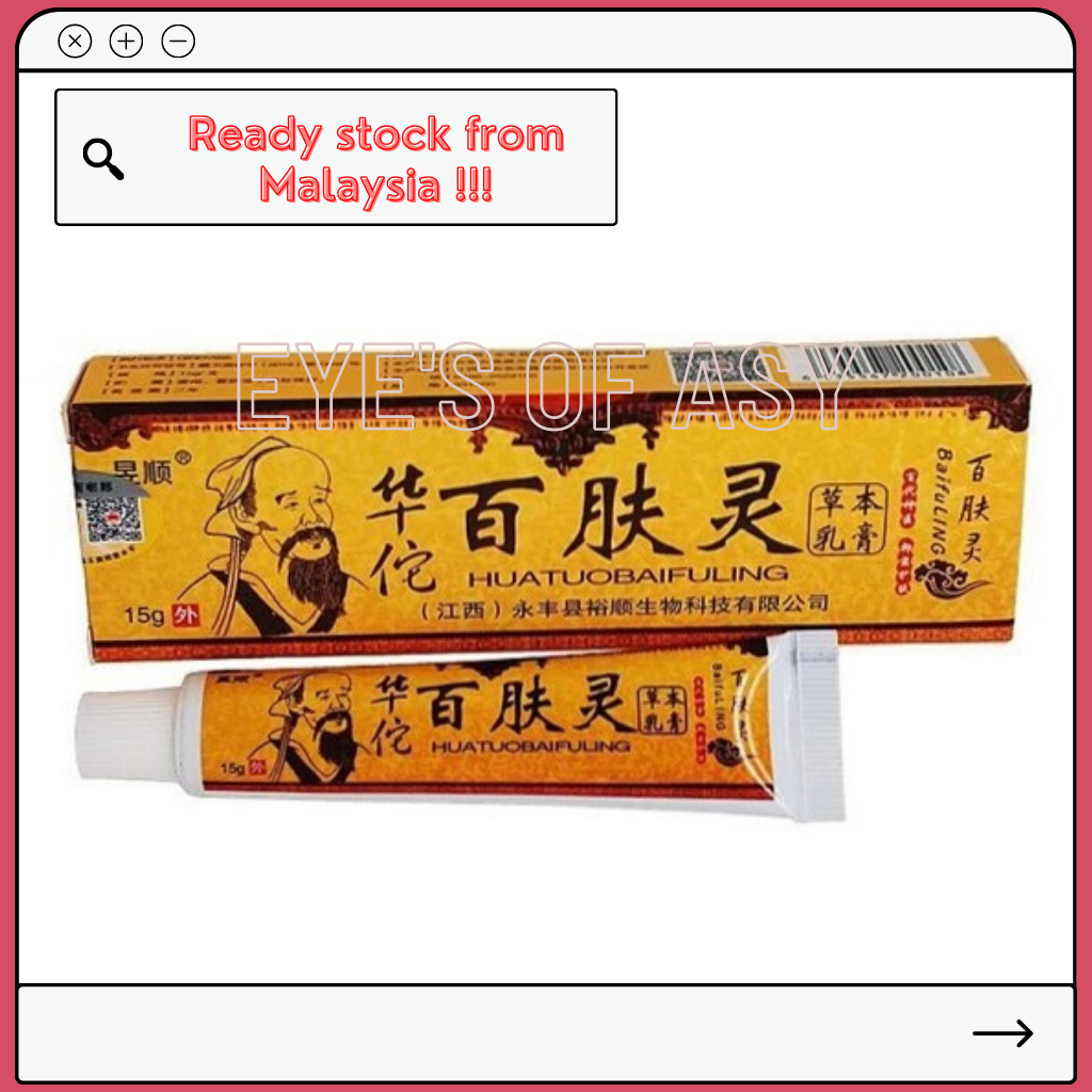 Ubat Gatal Huatuobaifuling eczema, psoriasis, kurap, scabies, bed bugs