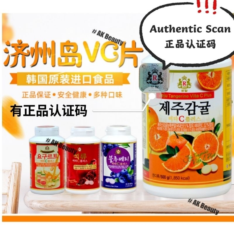 韩国济州岛维C咀嚼片 Korea Jeju Tangerine Vitamin C Plus(500g) Shopee Malaysia
