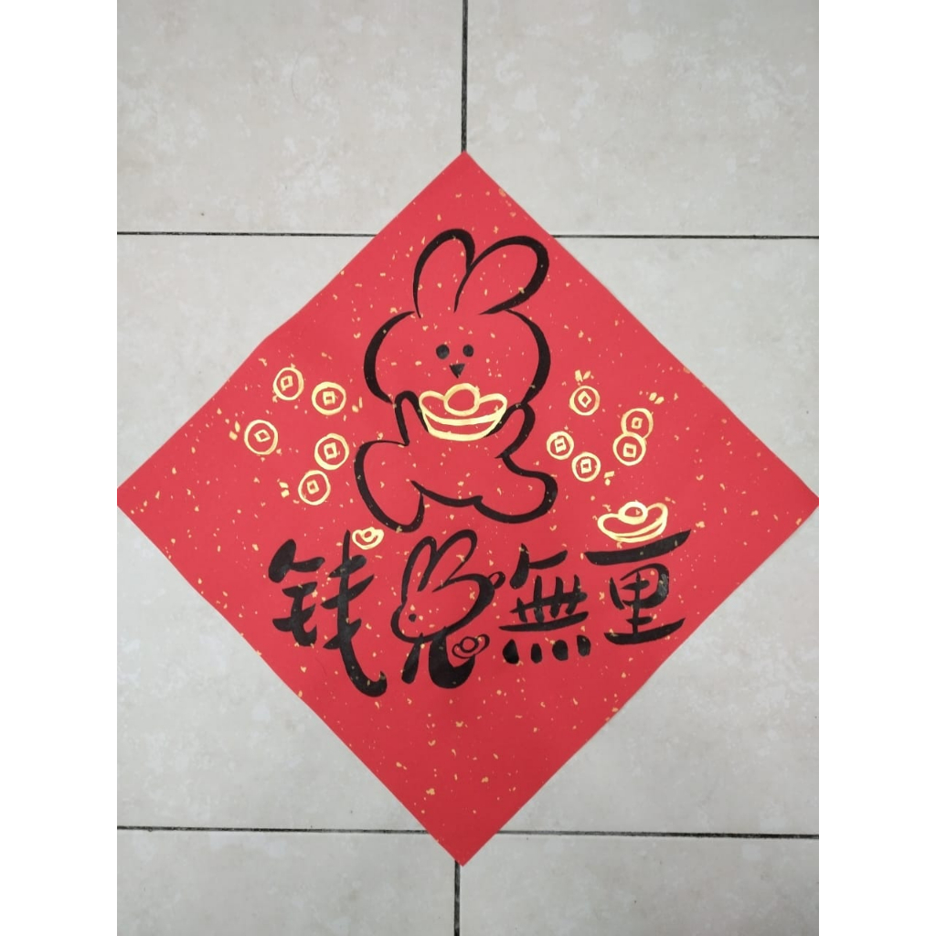 Chinese New Year Handwritten Chinese Calligraphy Decoration 手写春联 2023 撒 ...