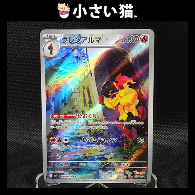 Scarlet Ex Fidough Card Pokmon TCG Fidough AR 085/078 SV1S Scarlet Ex  Japanese Card - Near Mint, Holo Full Art Cofagrigus Ex Full Art
