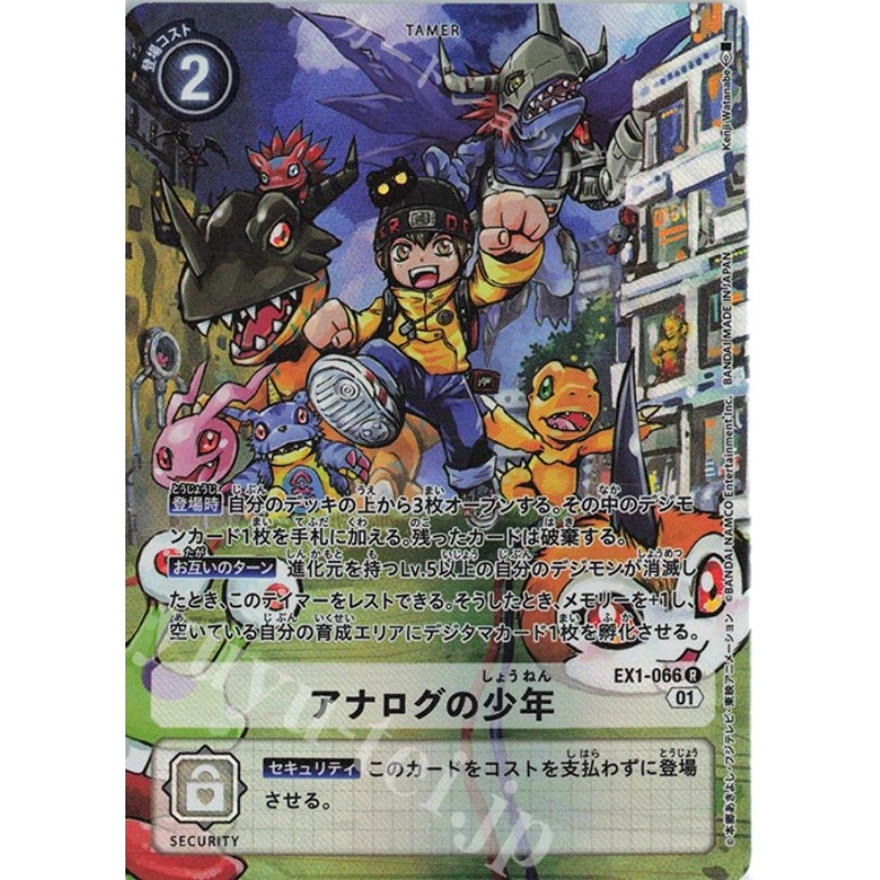 EX1-066 DIGIMON EX 01 CLASSIC COLLECTION PR ANALOG BOY (PARALLEL ...