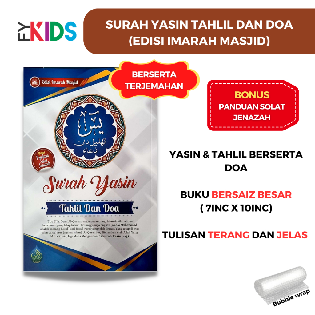 Yasin Surah Yasin Tahlil Dan Doa Edisi Imarah Masjid Buku Doa Surah