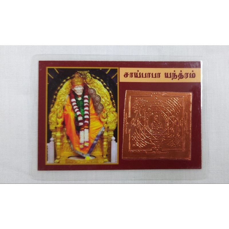 Sai Baba Picture Copper Yantra Pocket Size Shopee Malaysia