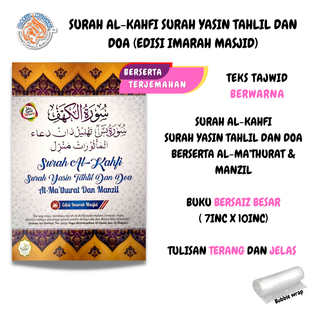 Surah Al Kahfi Yasin Tahlil Dan Doa Berserta Ma Thurat Dan Manzil Buku Doa Yasin Buku Surah