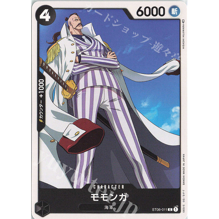 One Piece OP-02 Black Common & Uncommon Cards | One Piece Card | One ...