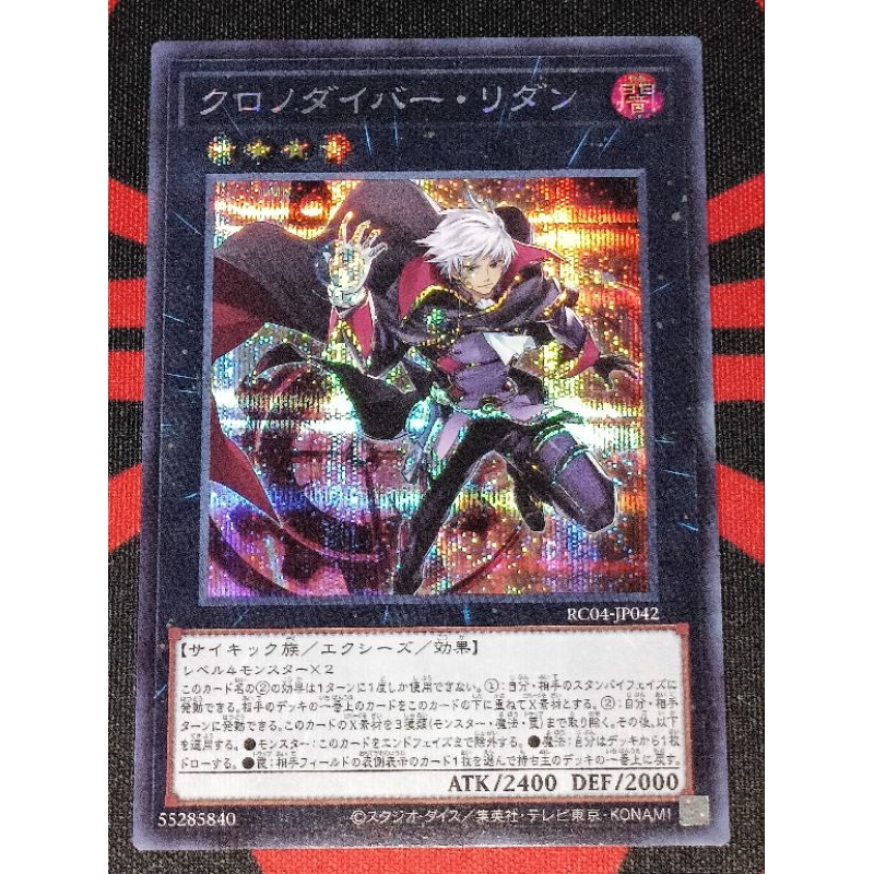 YUGIOH KONAMI RC04-JP042 Time Thief Redoer (Secret Rare/Super Rare ...