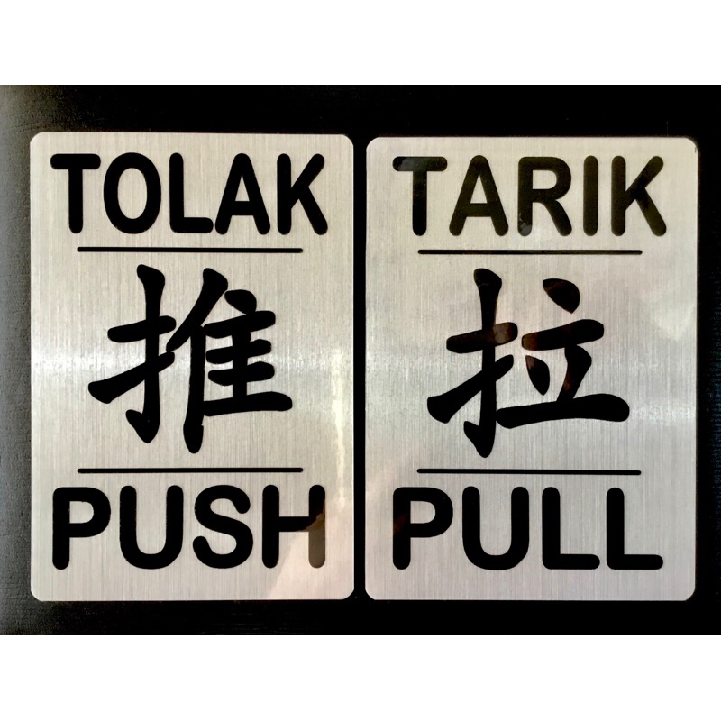 TOLAK TARIK PAPAN TANDA /PUSH PULL Notice Plate (1 set)PVC Laminate ...