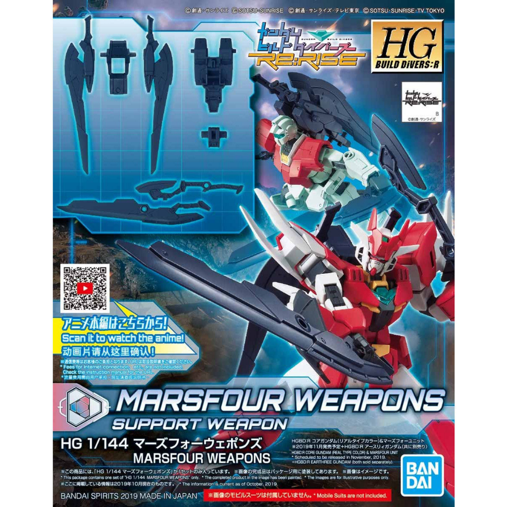 HG Marsfour Weapons Gundam Gunpla | Shopee Malaysia