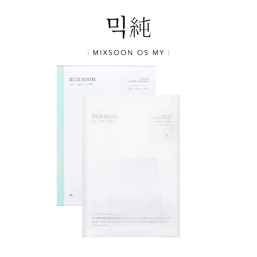 MIXSOON Centella Mask Pack Soothe & Moisturise (25g x 5 Pcs) Shopee