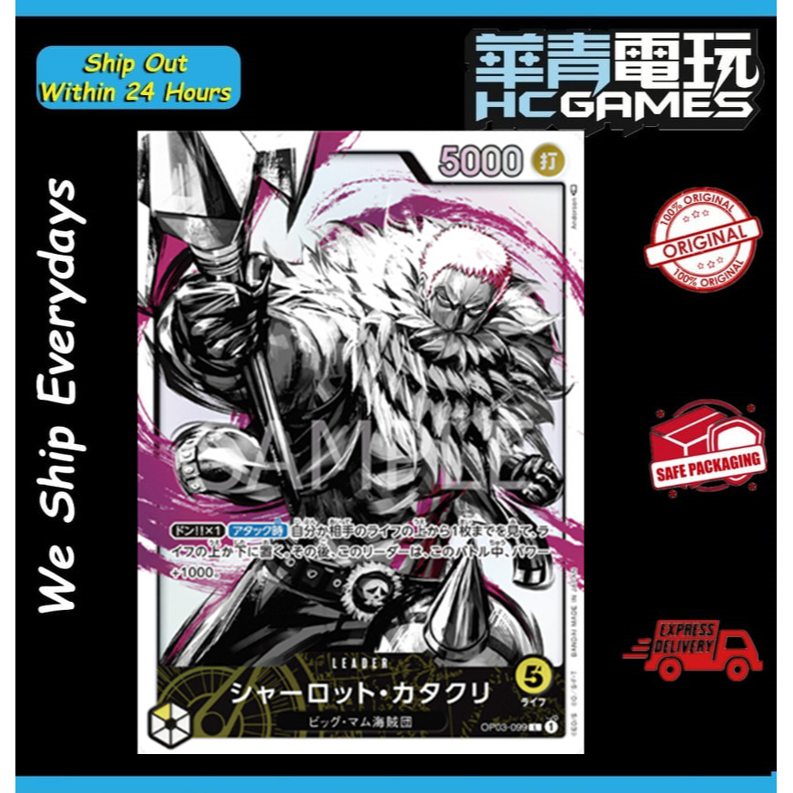 One Piece Card Game Charlotte Katakuri / Parallel / AA / TCG Card Game