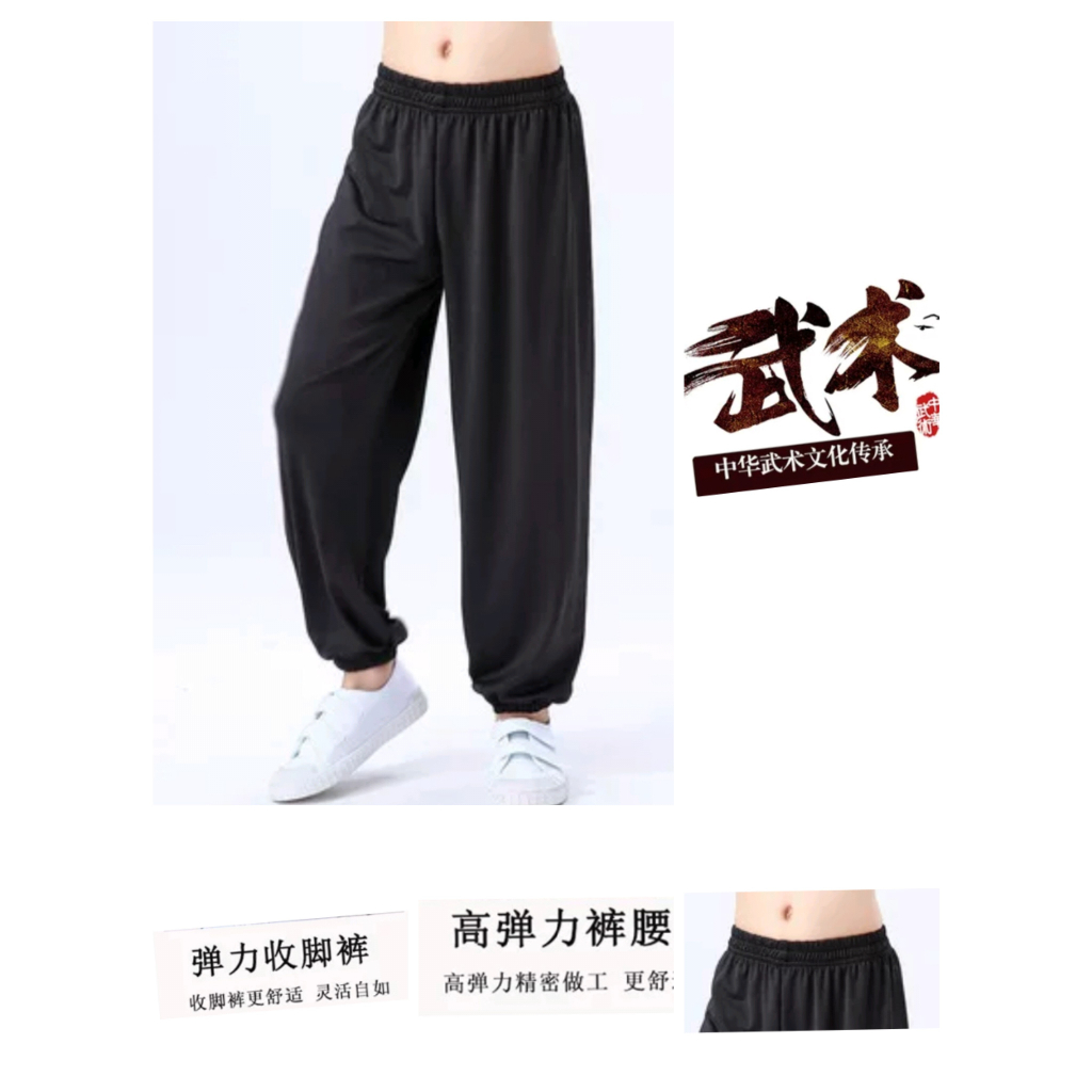 高弹力武术裤 灯笼裤 功夫裤 太极裤 散打裤 运动裤（少年/成人男女) / High Elastic Martial Arts Pants Lantern Pant Tai Chi Wushu