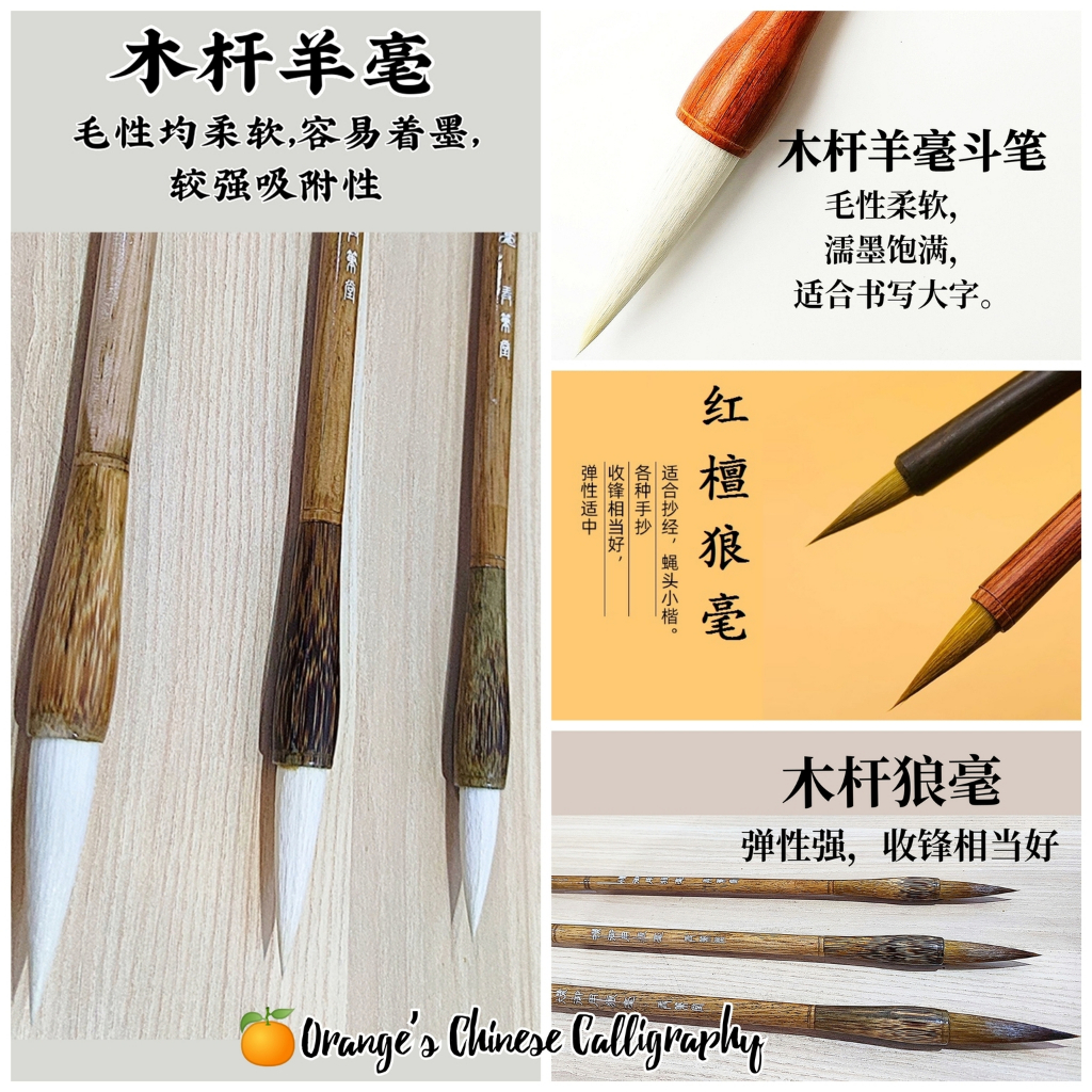 （不易分叉掉毛）木质小楷 中楷 大楷 大字对联毛笔 斗笔 抄写心经毛笔 木杆毛笔 斗笔 羊毫 兼毫 狼毫 Chinese ...