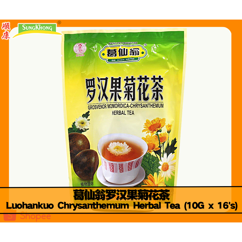 葛仙翁罗汉果菊花茶 GE XIAN WENG Luohankuo Chrysanthemum Herbal Tea 160G (10G x