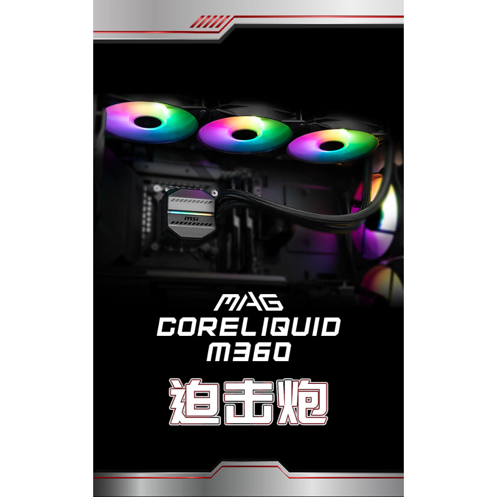MSI MAG CORELIQUID Series AIO M360 ARGB Liquid CPU Cooler Shopee Malaysia