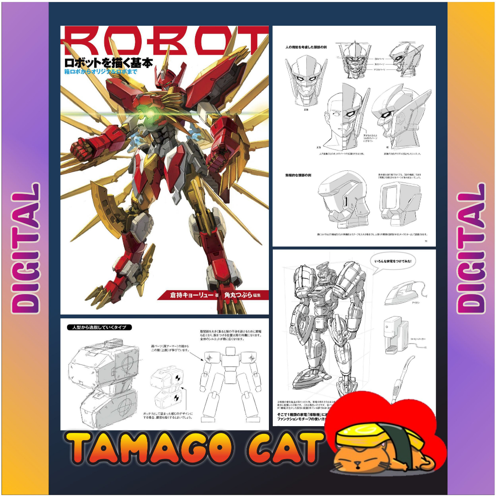 [DIGITAL] ROBOT DRAWING BASICS FROM BOX ROBOTS TO ORIGINAL ROBOTS