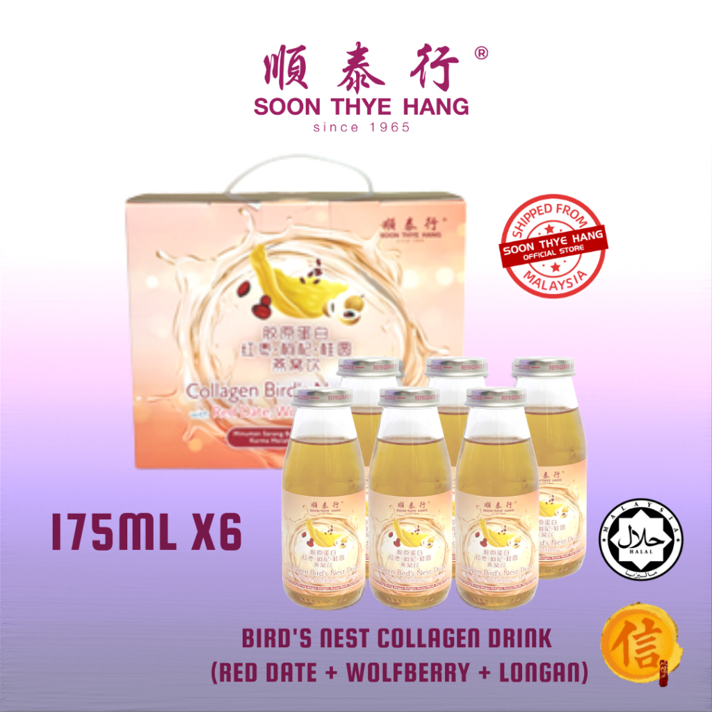 Bird's Nest Collagen Drink with Red Date + Wolfberry + Longan 燕窝胶原蛋白