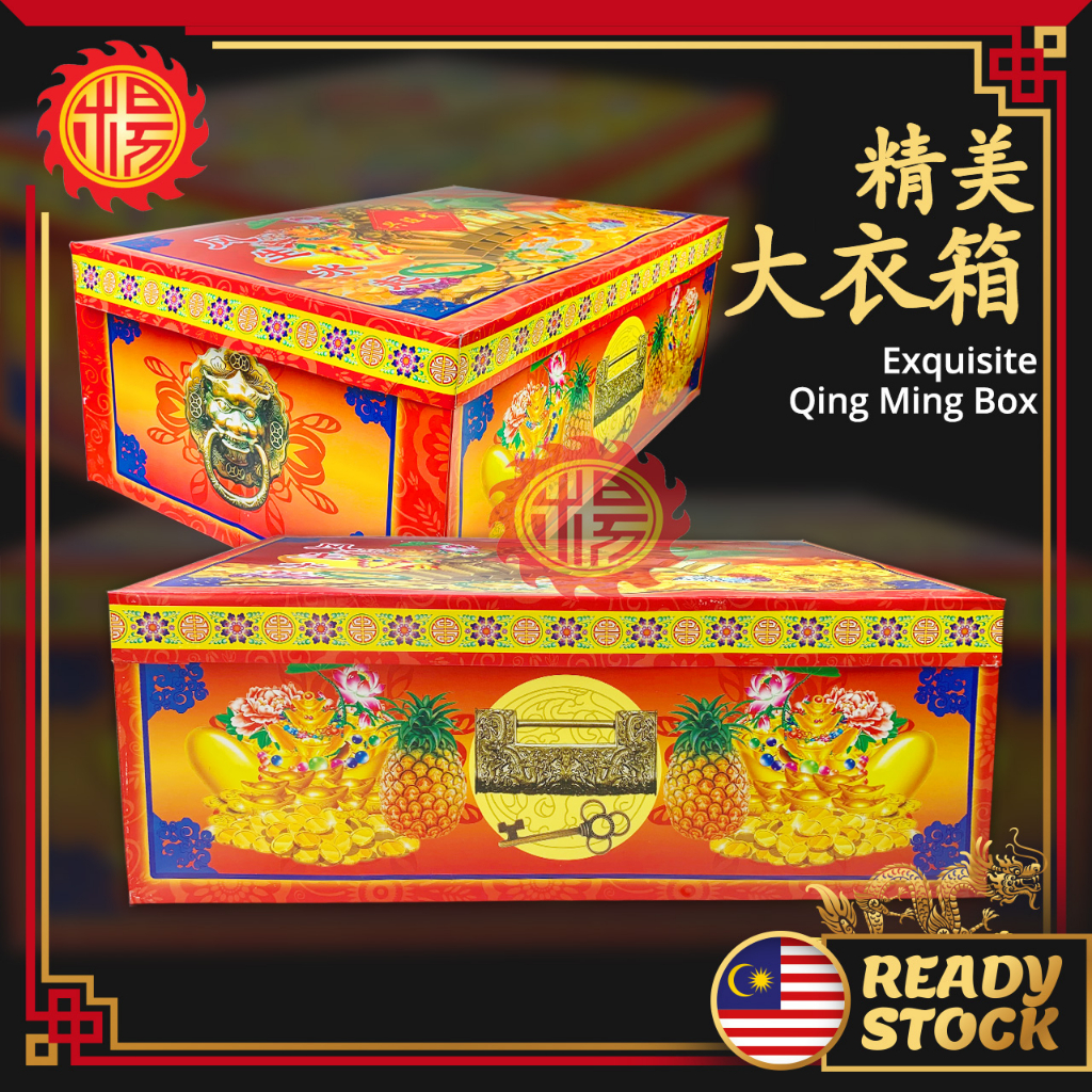 YMS 精美大衣箱 祖先宝箱 (送封条) Praying Paper Box 清明衣箱 纸扎祭品 清明纸扎品 拜祖先用品 清明节扫墓 ...