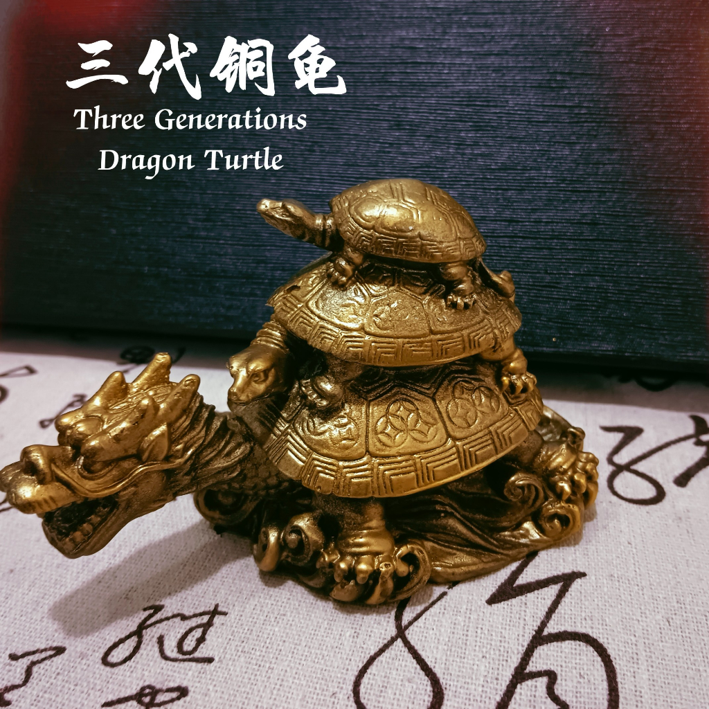 Feng Shui Copper Three Generations Dragon Turtle Tortoise 三代同堂铜龙龟 铜乌龟铜龙 ...