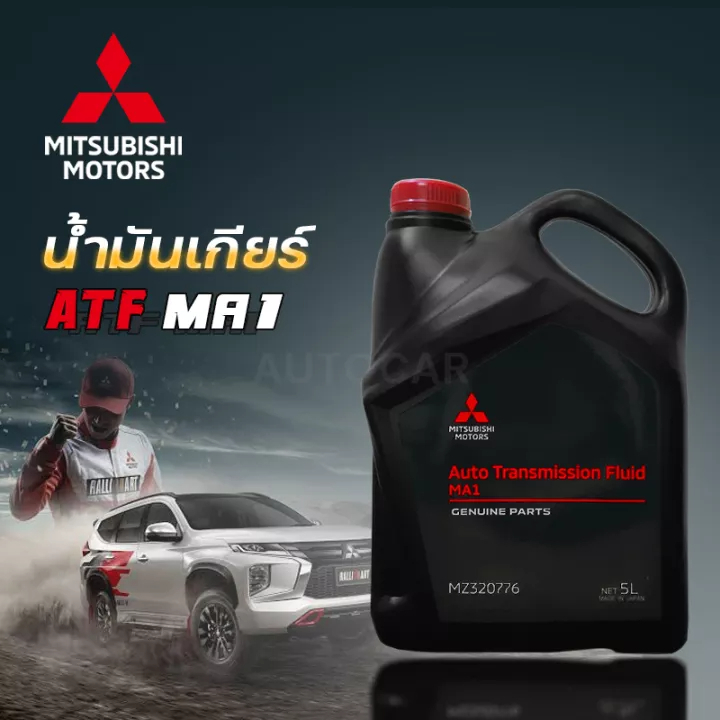 ORIGINAL MITSUBISHI AUTO TRANSMISSION FLUID MA1 5L (MZ320776) FOR