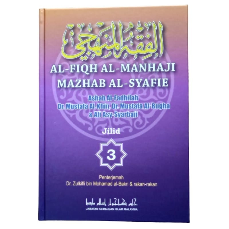 Al-Fiqh Al-Manhaji Mazhab Al-Syafie (Jilid 3) | Shopee Malaysia