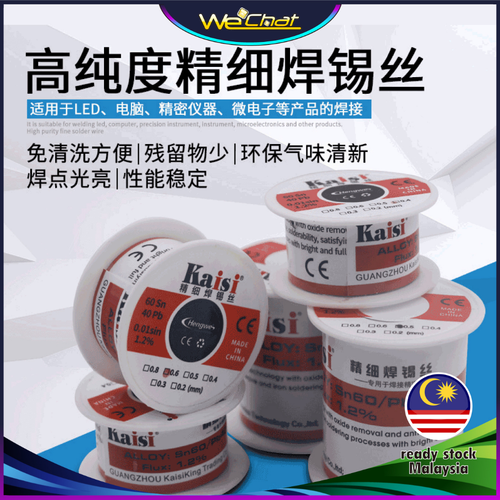 1pcs Kaisi SERIES SPECIAL-PURPOSE SOLDER WIRE 0.3MM 0.5mm timah roll ...