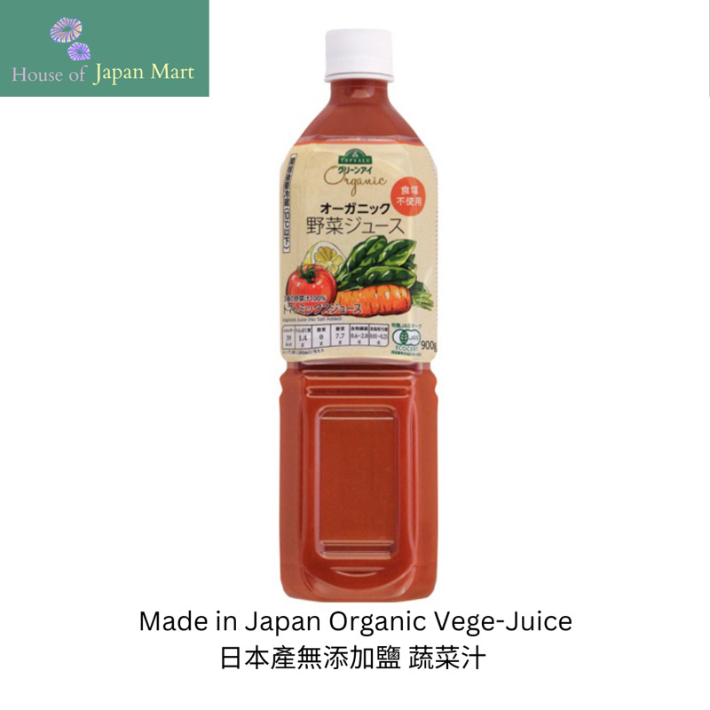 Organic 2024 vegetable juice