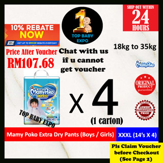 Mamy poko best sale pants xxxl price