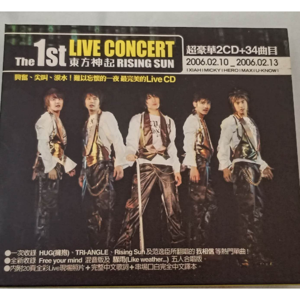 东方神起TVXQ - THE 1ST LIVE CONCERT RISING SUN CD | Shopee Malaysia