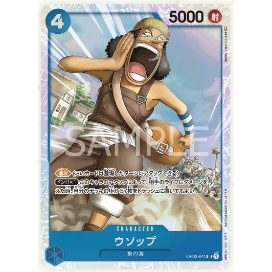 Japanese Version One Piece Card Game Mighty Enemies OP03041 (SR