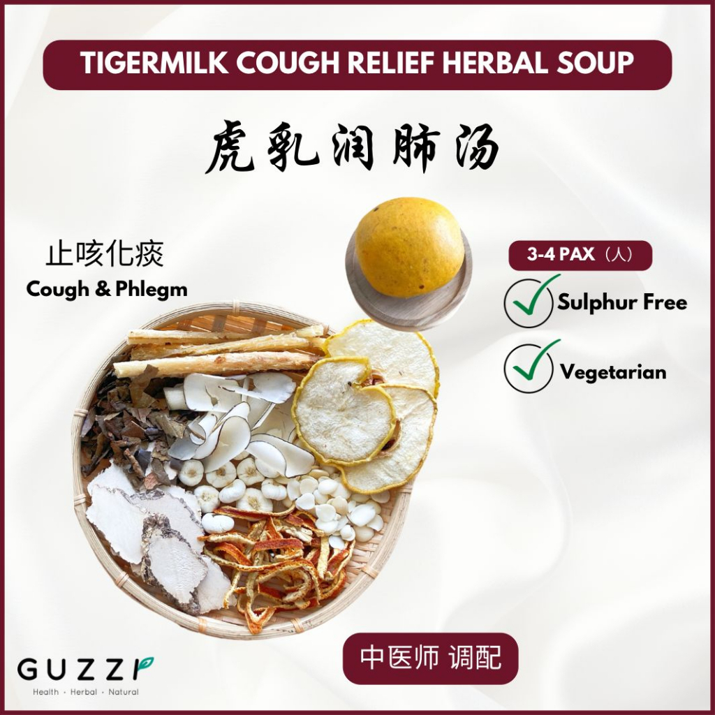 虎乳润肺止咳汤 Cough Relief Tigermilk Monk Fruit Tea Soup 药材汤 herbal soup