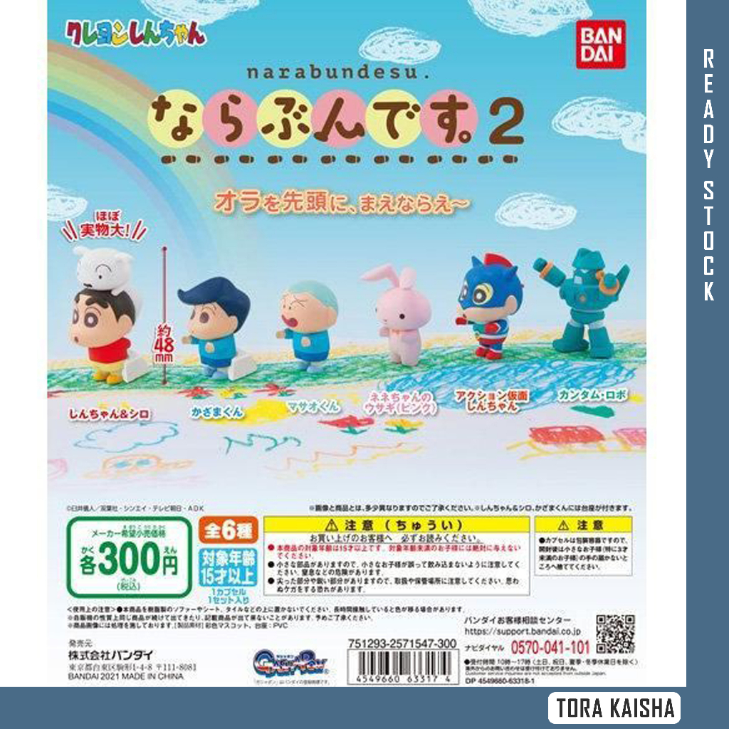 Crayon Shin Chan Line up Vol 2 Narabundesu Figure Bandai Gashapon set 6 ...