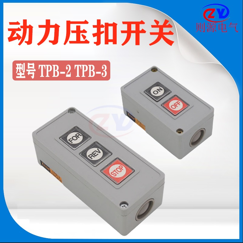 Power Push Button 3A Plastic Body Control Box TPB2 TPB3 | Shopee Malaysia