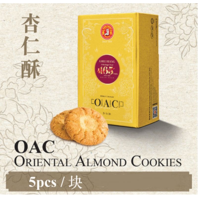 Penang HALAL GHEE HIANG Biscuits Oriental Almond Cookies Biscuits 5pcs