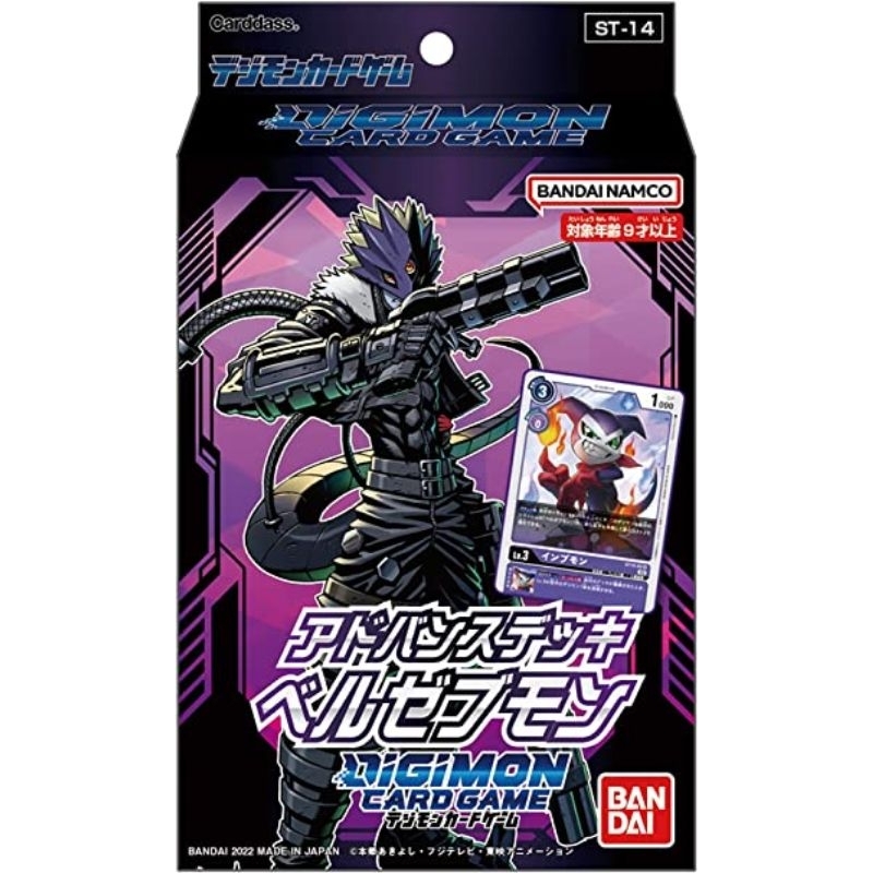Digimon Card Game ST14 Beelzemon Complete Deck, Playmat, Memory Gauge