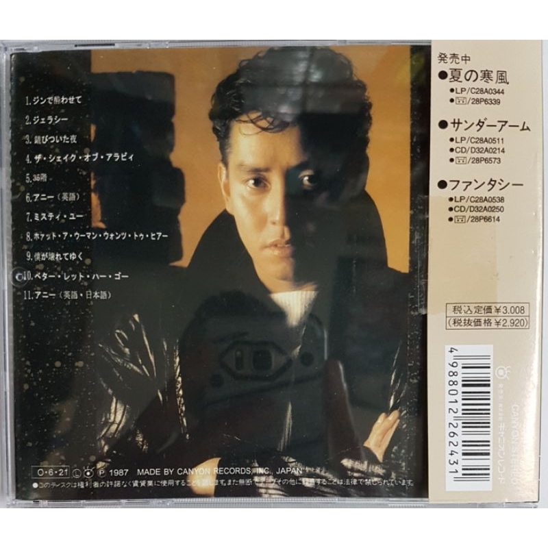 谭咏麟Alan Tam - Hello! Solitude (日语专辑) CD | Shopee Malaysia