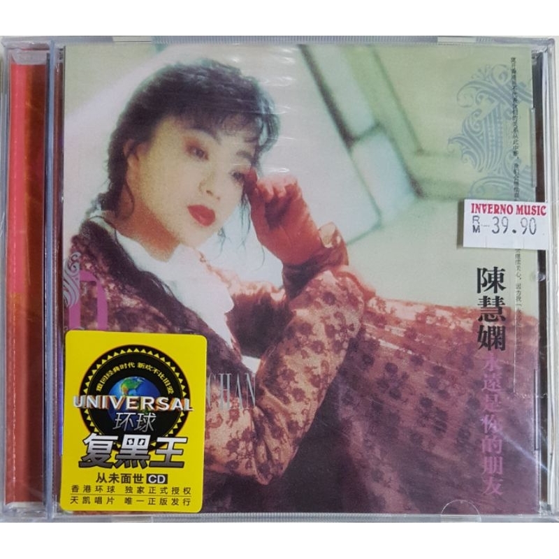 陈慧嫻Priscilla Chan - 永远是你的朋友CD | Shopee Malaysia
